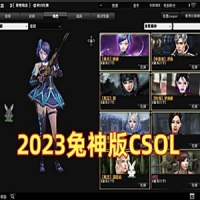 神兔版CSOL网游单机版游戏+全模式机器人+修改器