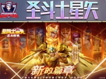 圣斗士星矢OL186件圣衣单人副本GM任刷圣衣技能VM一键端 W7-W11