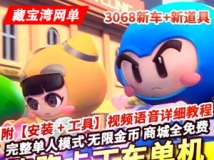 跑跑卡丁车3068单机版一键端下载 新车新道具高分辨率